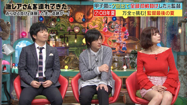 芸能人パンチラエロ画像