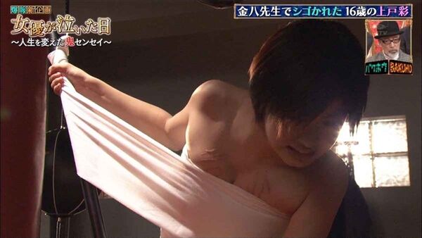 上戸彩エロ画像