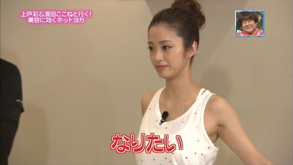 上戸彩エロ画像