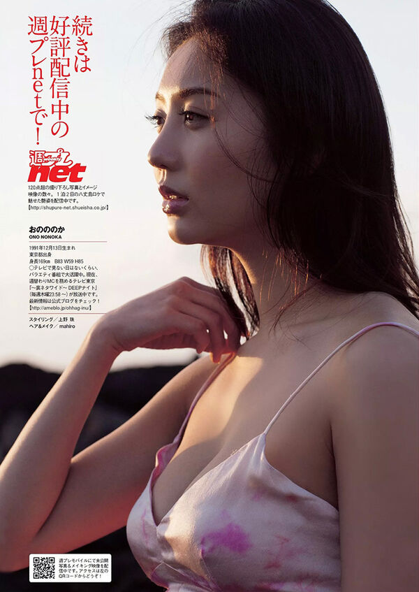 おのののかエロ画像