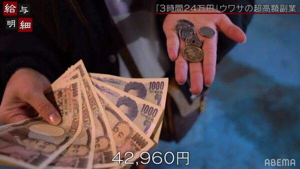 AbemaTVエロ画像