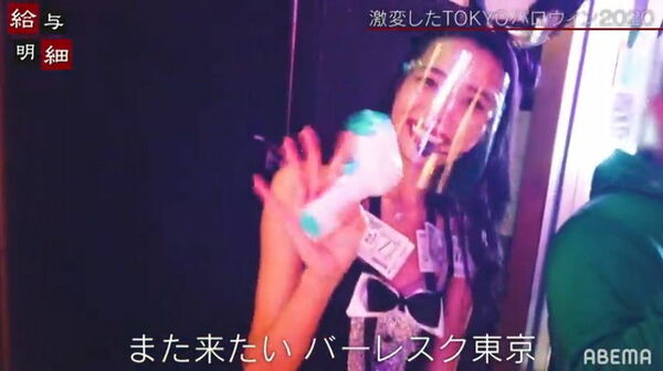 AbemaTVエロ画像
