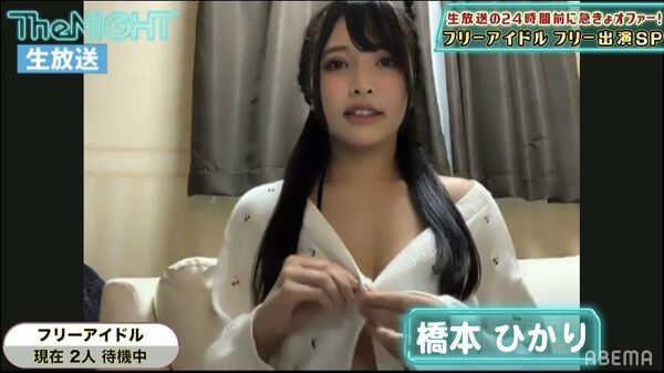 AbemaTVエロ画像