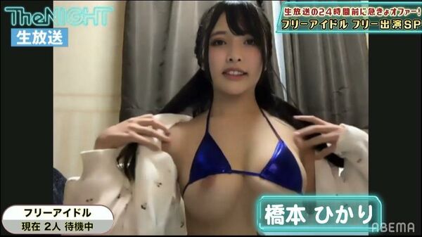 AbemaTVエロ画像