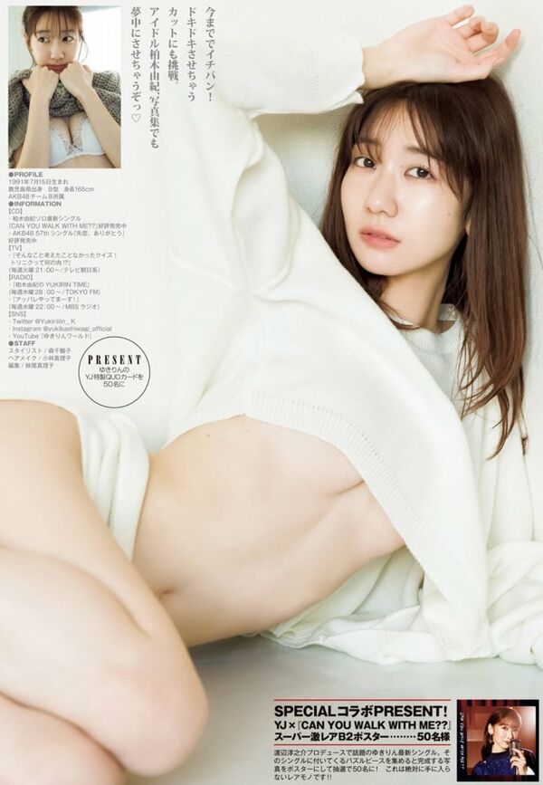 柏木由紀エロ画像