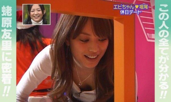 テレビ胸チラエロ画像