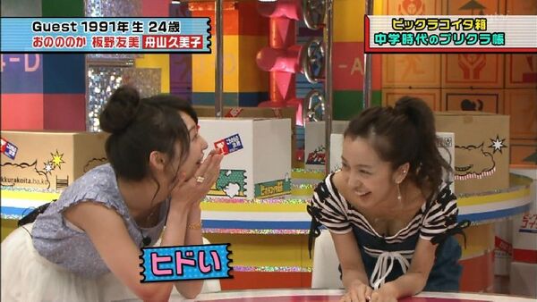 テレビ胸チラエロ画像