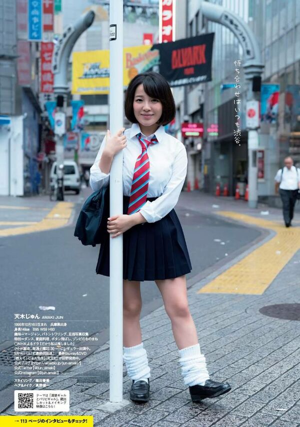 天木じゅんエロ画像
