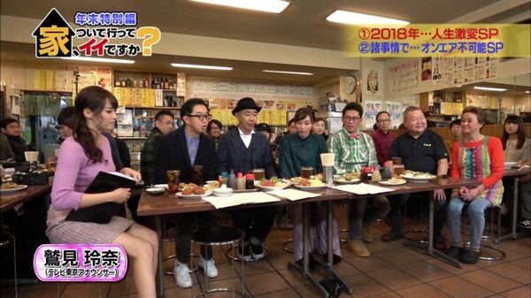 鷲見玲奈エロ画像