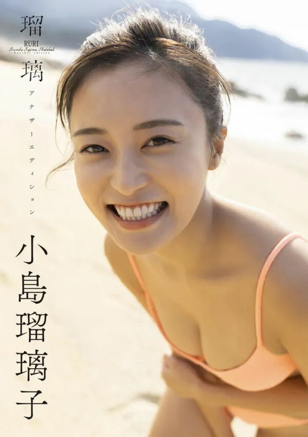 小島瑠璃子エロ画像