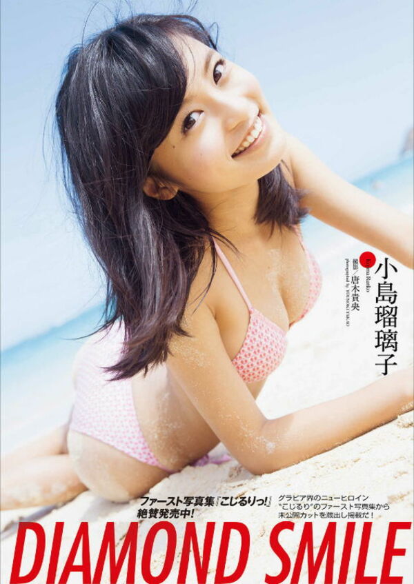 小島瑠璃子エロ画像