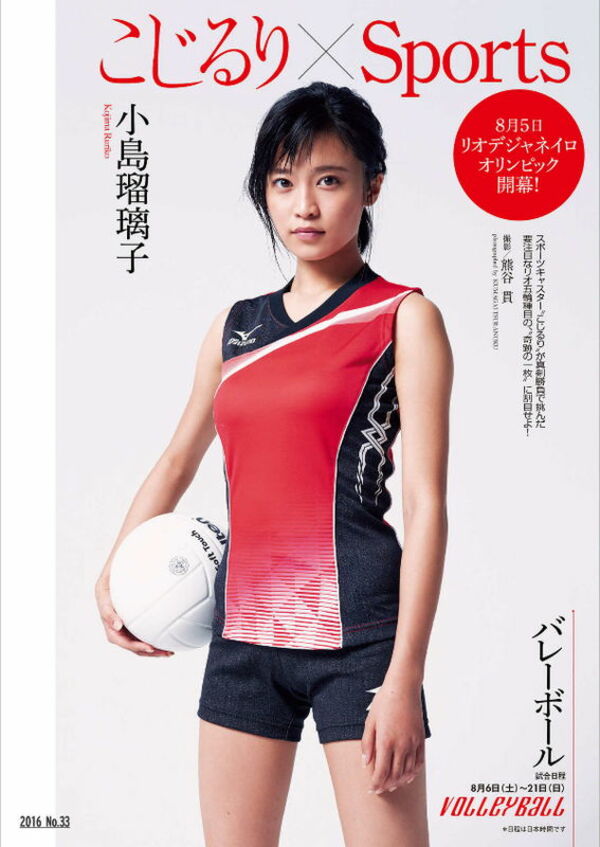 小島瑠璃子エロ画像