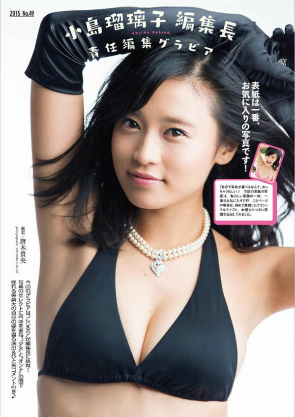 小島瑠璃子エロ画像