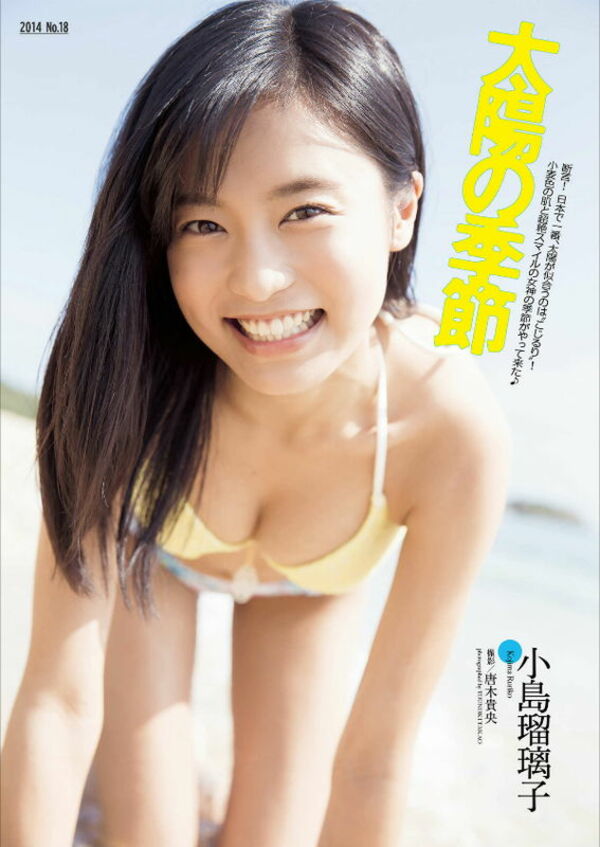 小島瑠璃子エロ画像