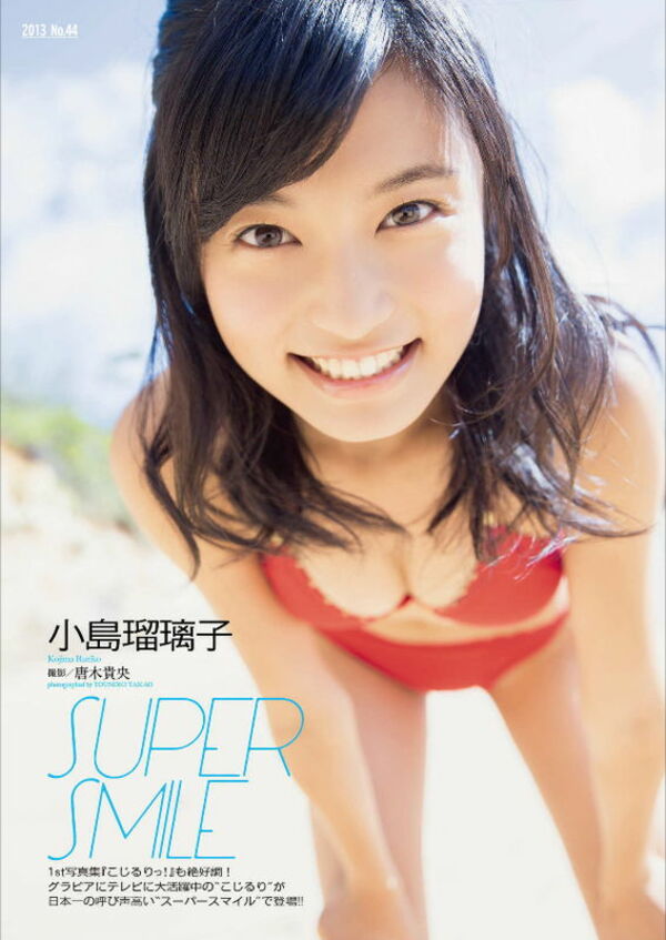 小島瑠璃子エロ画像