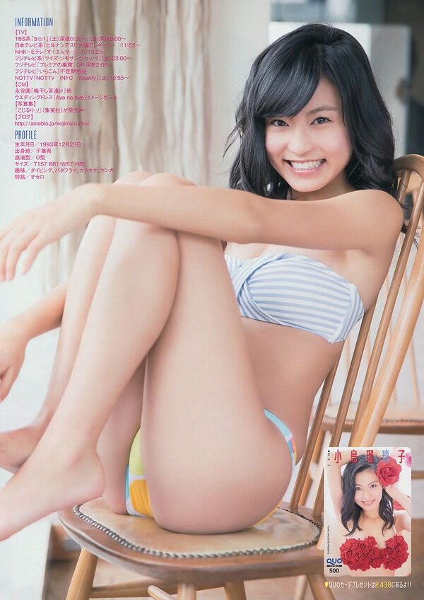 小島瑠璃子エロ画像