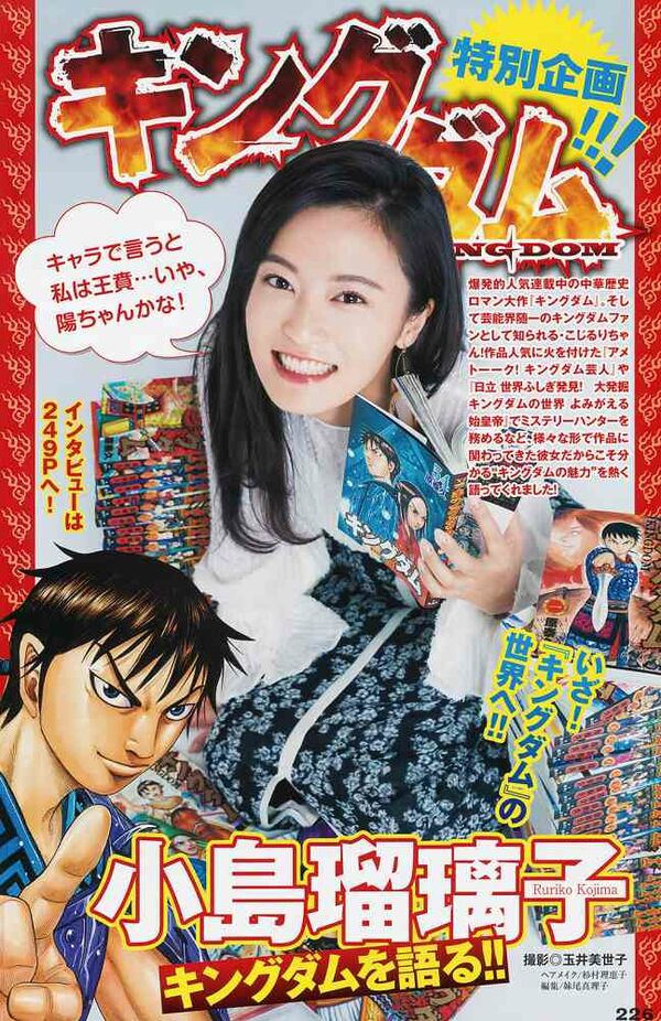 小島瑠璃子エロ画像