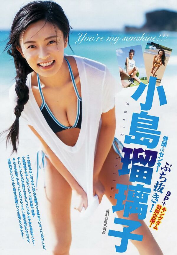 小島瑠璃子エロ画像