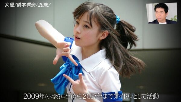 橋本環奈エロ画像