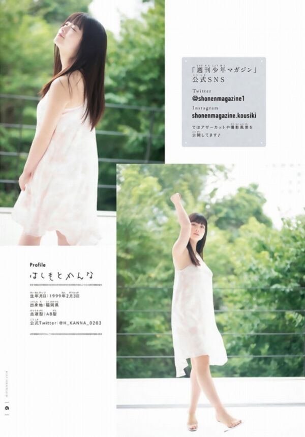 橋本環奈エロ画像