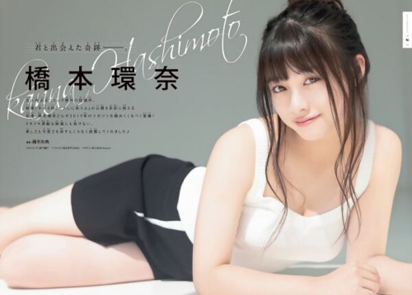 橋本環奈エロ画像