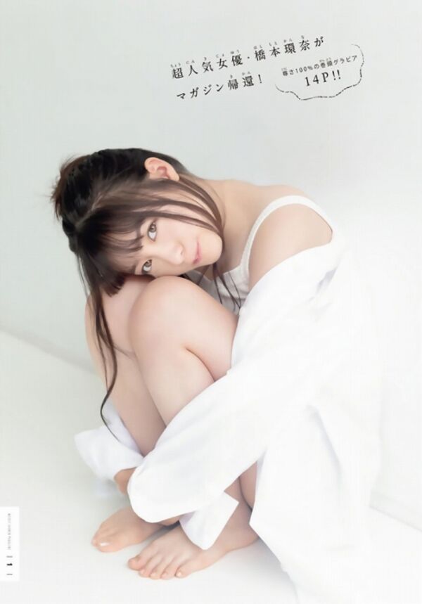 橋本環奈エロ画像
