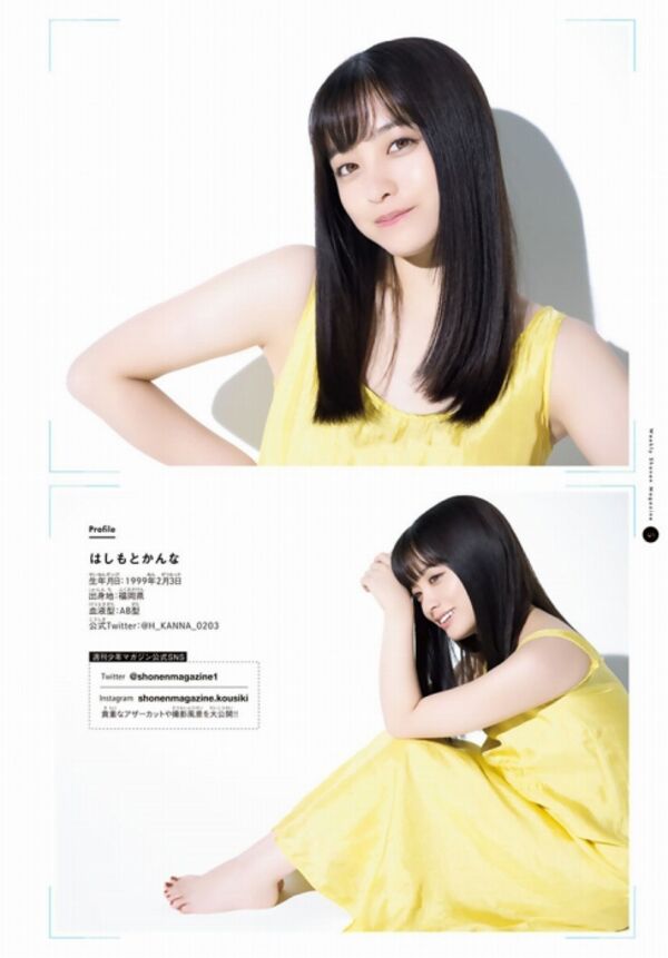 橋本環奈エロ画像