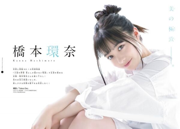 橋本環奈エロ画像
