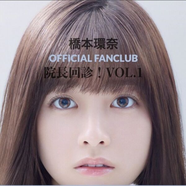橋本環奈エロ画像