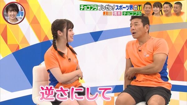 橋本環奈エロ画像