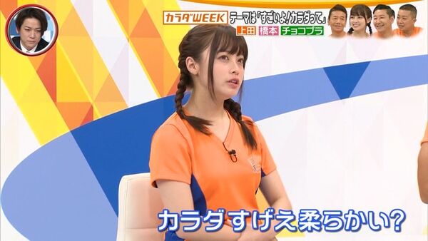 橋本環奈エロ画像