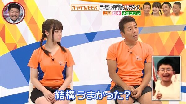 橋本環奈エロ画像