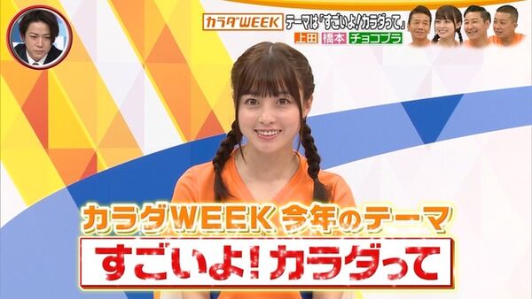 橋本環奈エロ画像