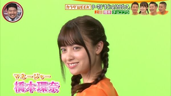 橋本環奈エロ画像