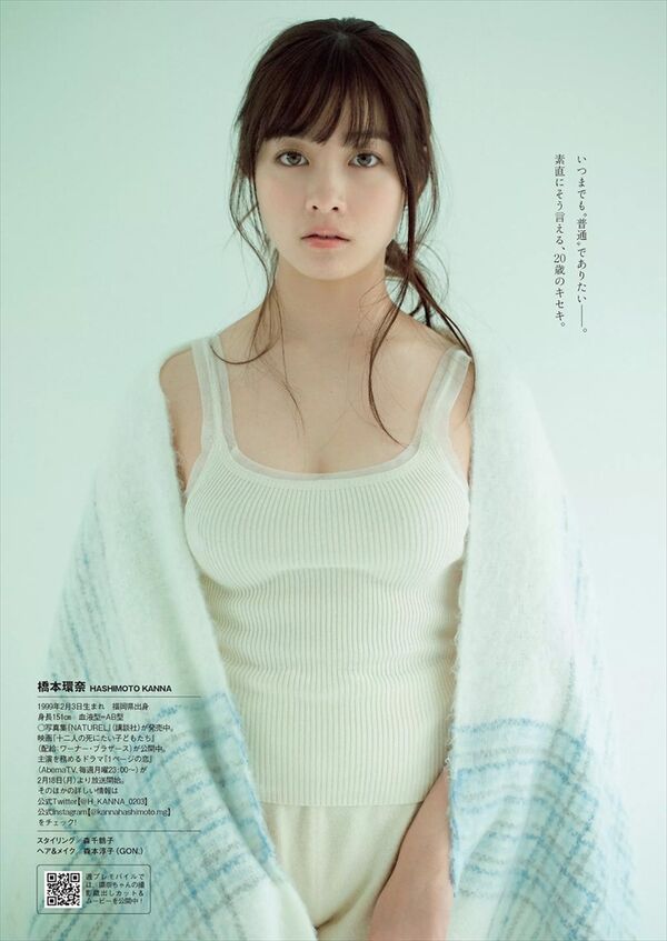 橋本環奈エロ画像