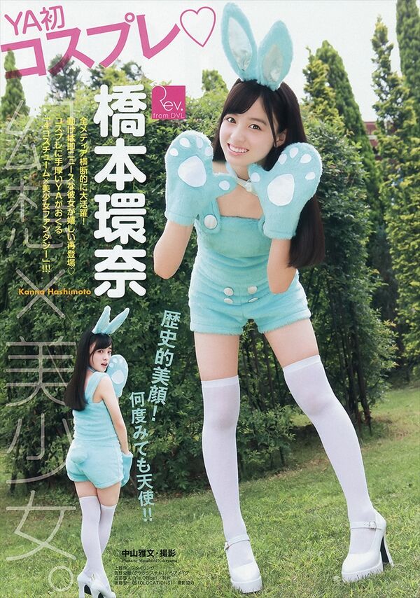 橋本環奈エロ画像