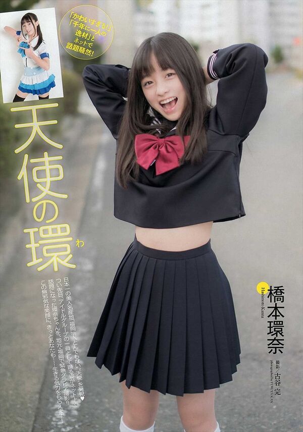 橋本環奈エロ画像