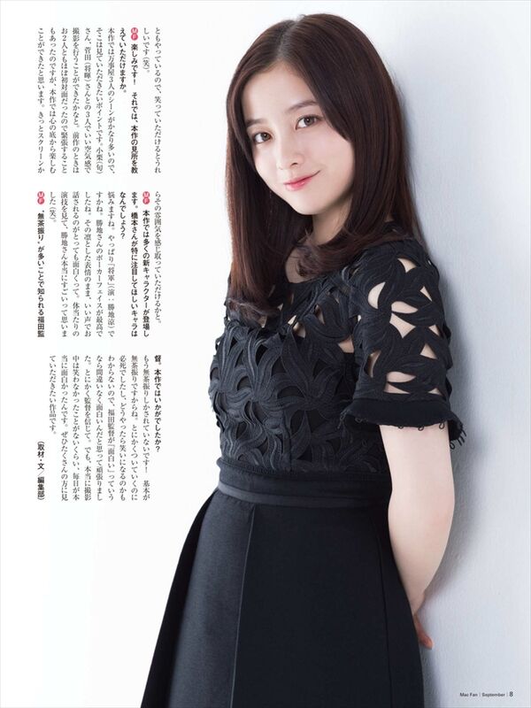 橋本環奈エロ画像