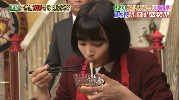 広瀬すずエロ画像
