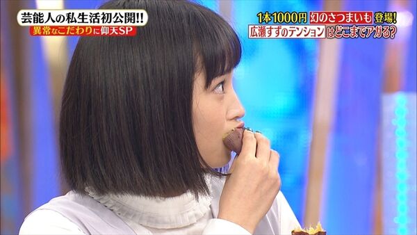 広瀬すずエロ画像