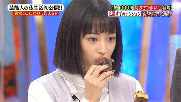 広瀬すずエロ画像