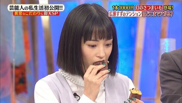 広瀬すずエロ画像
