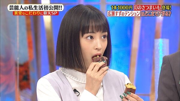 広瀬すずエロ画像