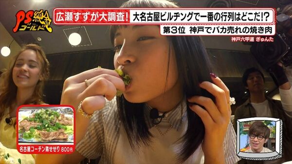 広瀬すずエロ画像