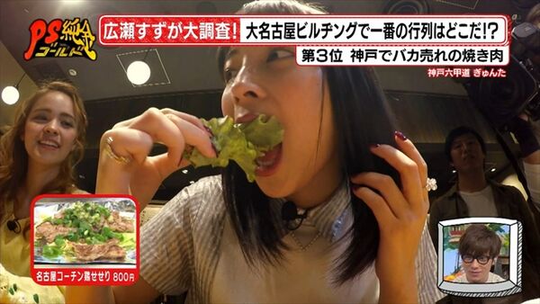 広瀬すずエロ画像