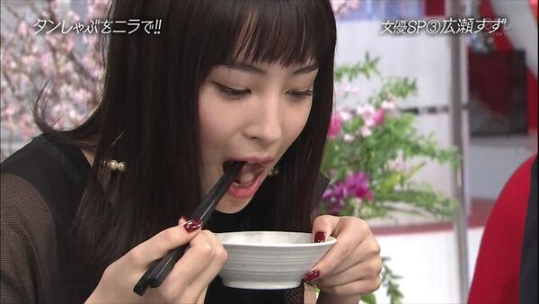 広瀬すずエロ画像