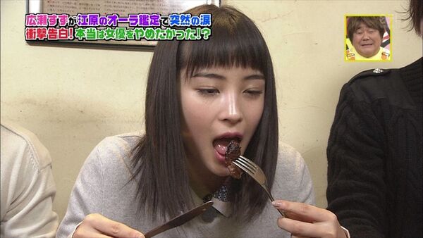 広瀬すずエロ画像