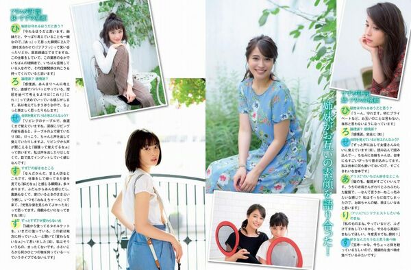 広瀬すずエロ画像