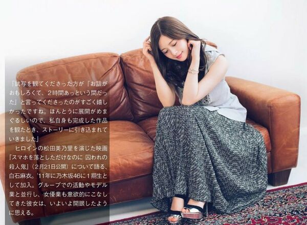白石麻衣エロ画像