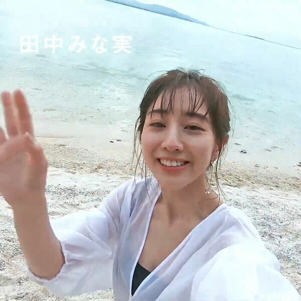 田中みな実エロ画像